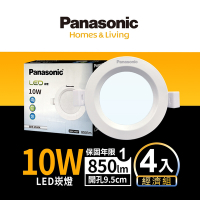 (4入)Panasonic國際牌 10W崁燈 崁孔9.5cm LED嵌燈 一年保固(白光/自然光/黃光)
