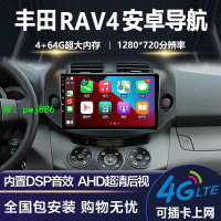 豐田RAV4專用原廠改裝車載中控大屏導航儀顯示屏倒車影像一體機