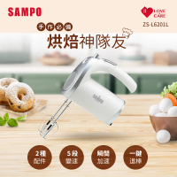 【SAMPO 聲寶】古典手持食物攪拌器(ZS-L6201L)