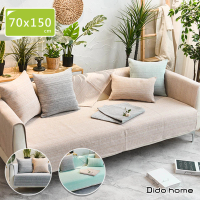 【Dido home】日式簡約棉麻沙發巾坐墊-70x150 cm(HM166)