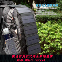 {公司貨 最低價}光伏太陽能充電板智能充電便攜式戶外折疊包移動電源手機通用