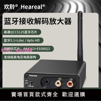 發燒無線藍牙5.1音頻接收器APTX-HD無損LDAC光纖同軸解碼家用車載