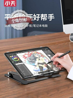 讀書架 ipad平板電腦支架吃雞手繪繪畫板托架書寫桌面架surface畫畫專用pro12.9便攜ienglish 夏沐