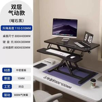 電腦桌站立式工作臺電腦升降桌站著辦公可升降桌面電腦桌辦公桌