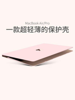 蘋果筆電電腦保護殼macbook外殼air13保護套新款macbookpro13.3配件pro15寸mac12全套 快速出貨