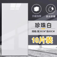 (10片裝 )自粘式仿瓷磚牆貼防水防潮鋁塑板牆貼(珍珠白30*60cm/片) 