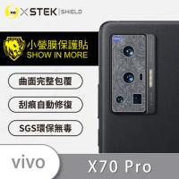 O-ONE【小螢膜-精孔版鏡頭貼】vivo X70 Pro 水舞卡夢精孔鏡頭貼 全膠鏡頭保護貼 (兩組)