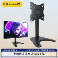 【台灣公司 可開發票】23.8/27/31.5英寸顯示器支架螢幕底座適用于HKC惠科Redmi MU318