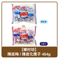 🇹🇭 泰國 鄉村坊 陳皮梅 / 陳皮化應子 454g