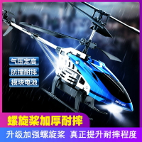 遙控直升機 無人機 飛行玩具 【合金耐摔】遙控飛機 直升機 充電玩具飛行模型學生生日禮物 全館免運