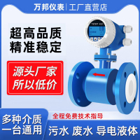 【臺灣公司 品質保固】智能電磁流量計管道式 液體水流量一體插入式 污水分體數顯傳感器【注意！下單滿299出貨】
