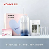 康佳沖牙器洗牙器電動家用可攜式水牙線潔牙器牙齒口腔沖洗器禮品