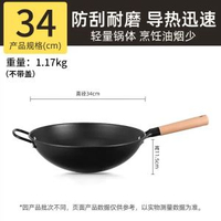 炊大皇鐵鍋家用鑊老式雙耳大號圓底無塗層不粘鍋燃氣專用炒菜鍋-34cm無蓋【單柄款】免開鍋 均碼-款式2