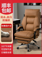 辦公椅人體工學可躺電腦椅家用宿舍座電競懶人沙發椅子真皮老板椅