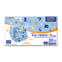 【康乃馨】醫療口罩30片盒裝 未滅菌(一般耳帶SOU SOU 趣味日文)