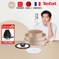 【Tefal 特福】法國製巧變精靈系列可拆式不沾鍋3鍋6件組-奶茶粉(適用電磁爐)