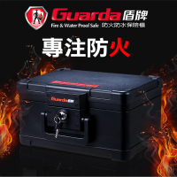 【Guarda 盾牌】防火保險箱 鑰匙開啟 防火驗證標籤(五年保固 原廠保固 1101C)