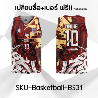 Basketball Shirt, BAYZA, Change Name + Change Number Free, BS31