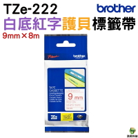 Brother 9mm Brother原廠標籤帶 公司貨 TZe-121/TZe-221/TZe-421/TZe-521/TZe-621/TZe-721/TZe-222/TZe-223｜APP領券最高