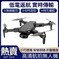 台灣現貨 L900PRO-GPS折疊無人機4k·高清防抖無刷電機航拍四軸飛行器5G長續航遙控飛機