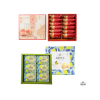 【太陽堂老店】蜂蜜太陽餅&檸檬餅組2盒組(蜂蜜太陽餅、檸檬餅)