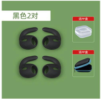 [2玉山網] AirPods Pro 耳掛式運動防掉耳機套 Airpods Pro防丟神器（2對入送pp盒+藍邊耳機包）