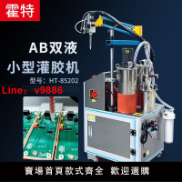 【台灣公司 超低價】小型旋臂式灌膠機環氧樹脂灌封機PU聚氨酯硅膠打膠機點膠機