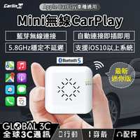 Carlinkit3.0 mini 無線 Apple CarPlay 有線轉無線 自動連接 U2W PLUS 迷你版【APP下單最高22%點數回饋】