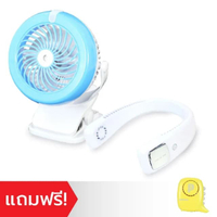 ARCTIC AIR FREEDOM + GO FAN COOL MIST รับฟรี DINO FAN คละสี