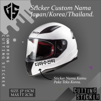 stiker cutting custom nama bahan premium, hologram, goldcrome, stiker helm motor laptop. (2pcs)