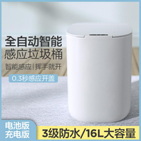 小米白智能垃圾桶全自動感應式家用客廳廁所衛生間輕奢簡約紙簍 【四季小屋】