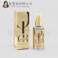 立坽『免沖洗護髮』卓冠公司貨 WELLA威娜 奶油果亮質油100ml IH08 IM01