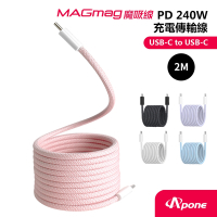 【Apone】MagMag 魔吸 USB-C to USB-C 充電傳輸線 - 2M 櫻花粉