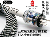 【台灣公司 可開發票】發燒純銀電源線美標解碼器CD機前后級轉盤膽機電源線音響連接線