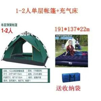 帳篷戶外露營全自動速開2雙人野營沙灘3-4人超輕便野外裝備單層1-2人綠色+充氣床