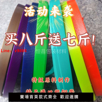 【台灣公司 超低價】塑料打包帶彩色塑鋼帶材料編織手工藝品編織藍子筐背簍果盤藤條
