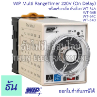 [จัดส่งทันที] WIP ไทมเมอร์ WT-34A (1s10s1m10m) , WT34B (3s30s3m30m ), WT-34C (6s60s6m60m), WT34D (1m