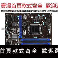 【公司貨優質服務】MSI/微星 B85M-E45 B85臺式機主板1150針 DDR3內存 支持E31230 V3