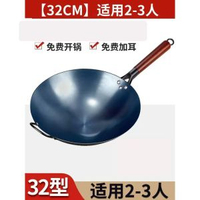 熟鐵炒餸鑊圓底手工鐵鑊老式家用炒鑊不粘鑊無塗層煤氣灶專用