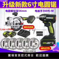 【台灣公司 超低價】威克士WU535X電鋸無刷充電式手提鋸6寸電圓鋸切割機木工專用工具