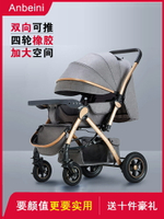 嬰兒車推車可坐可躺可折疊雙向推行兒童車寶寶推車床兩用嬰兒車-朵朵雜貨店