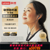 【台灣公司 可打統編】聯想助聽器中重度耳聾耳背式降噪智能降噪掛脖防丟藍牙聲音掛脖式