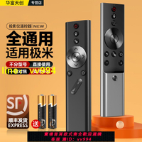 適用極米投影儀藍牙語音遙控器NewZ6X/Z8X/H3S/Rspro/play投影機