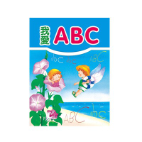 89 - 歡樂幼兒習作本系列3-我愛ABC B3813
