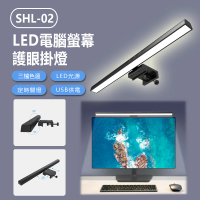 【IS】SHL-02 LED電腦螢幕護眼掛燈(50CM)
