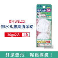 日本WELCO-廚房流理台排水孔管道濾網3效合1消臭除垢氯系清潔錠2入/盒(免刷洗約30天長效清潔劑)