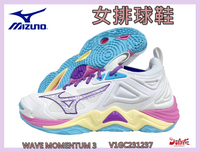 MIZUNO 美津濃 女排球鞋 WAVE MOMENTUM 3 襪套式 高止滑 包覆 V1GC231237   大自在