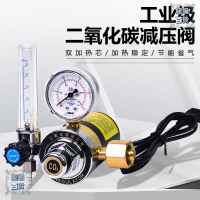 二氧化碳錶加壓力錶36V220V能減壓器減壓錶CO2氣保焊機減壓閥