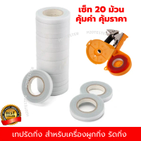 [Tiktok] 10pcs/set High Quality Plant Branch Hand Tying Binding Machine Flower Vegetable Garden Tape