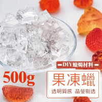 【Warm day life】2入組 透明果凍蠟 500g 果凍蠟 蠟燭(容器果凍蠟 軟果凍蠟 果凍蠟 DIY蠟燭 蠟燭材料)